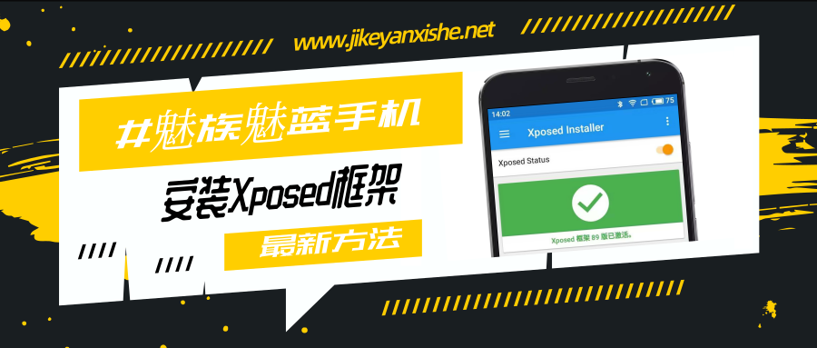 关于Xposed框架下载最新的全面指南