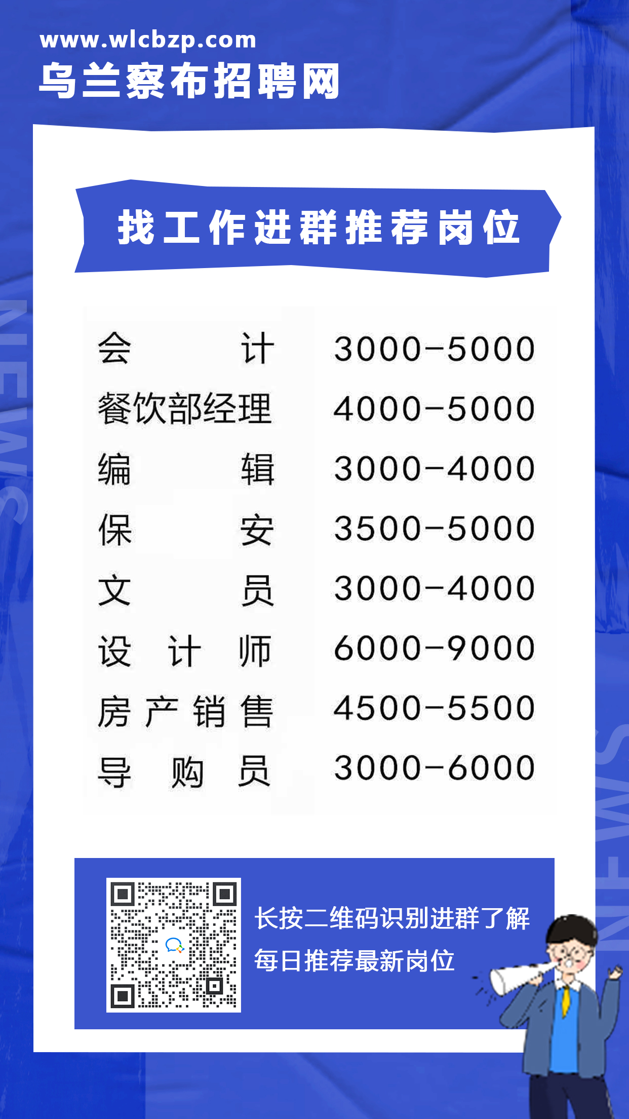 昌黎招聘网最新招聘动态深度解析