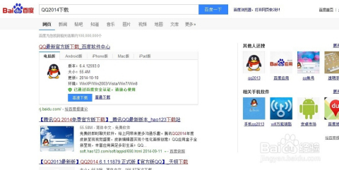 QQ2014最新版官方下载指南