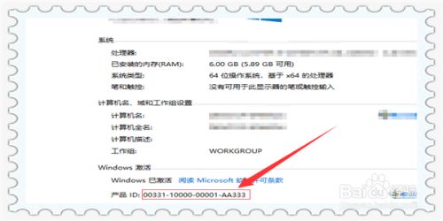 Win10最新永久激活密钥详解