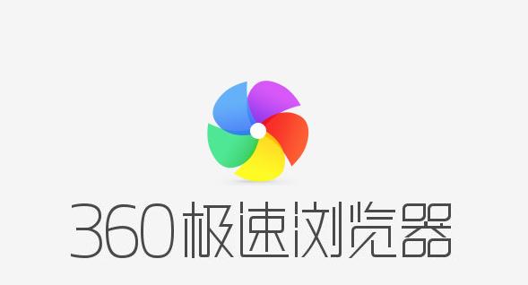 下载360浏览器最新版，体验卓越功能与性能的优势