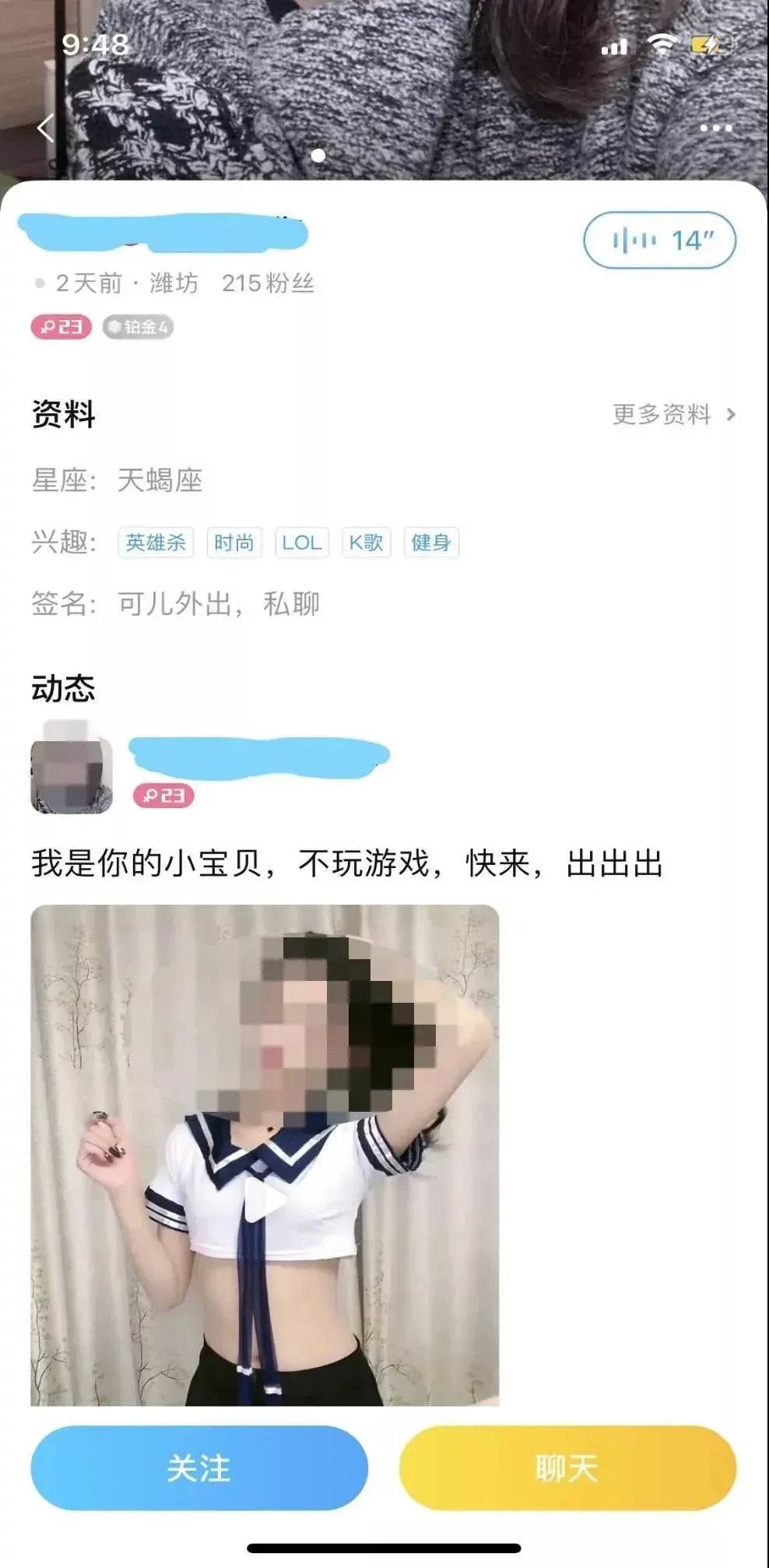 关于夜狼直播最新涉黄问题的警示文章