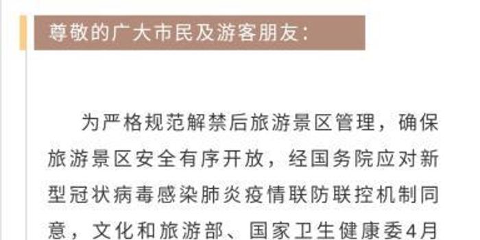 石家庄防疫最新通知，坚决遏制疫情扩散，全力保障人民健康