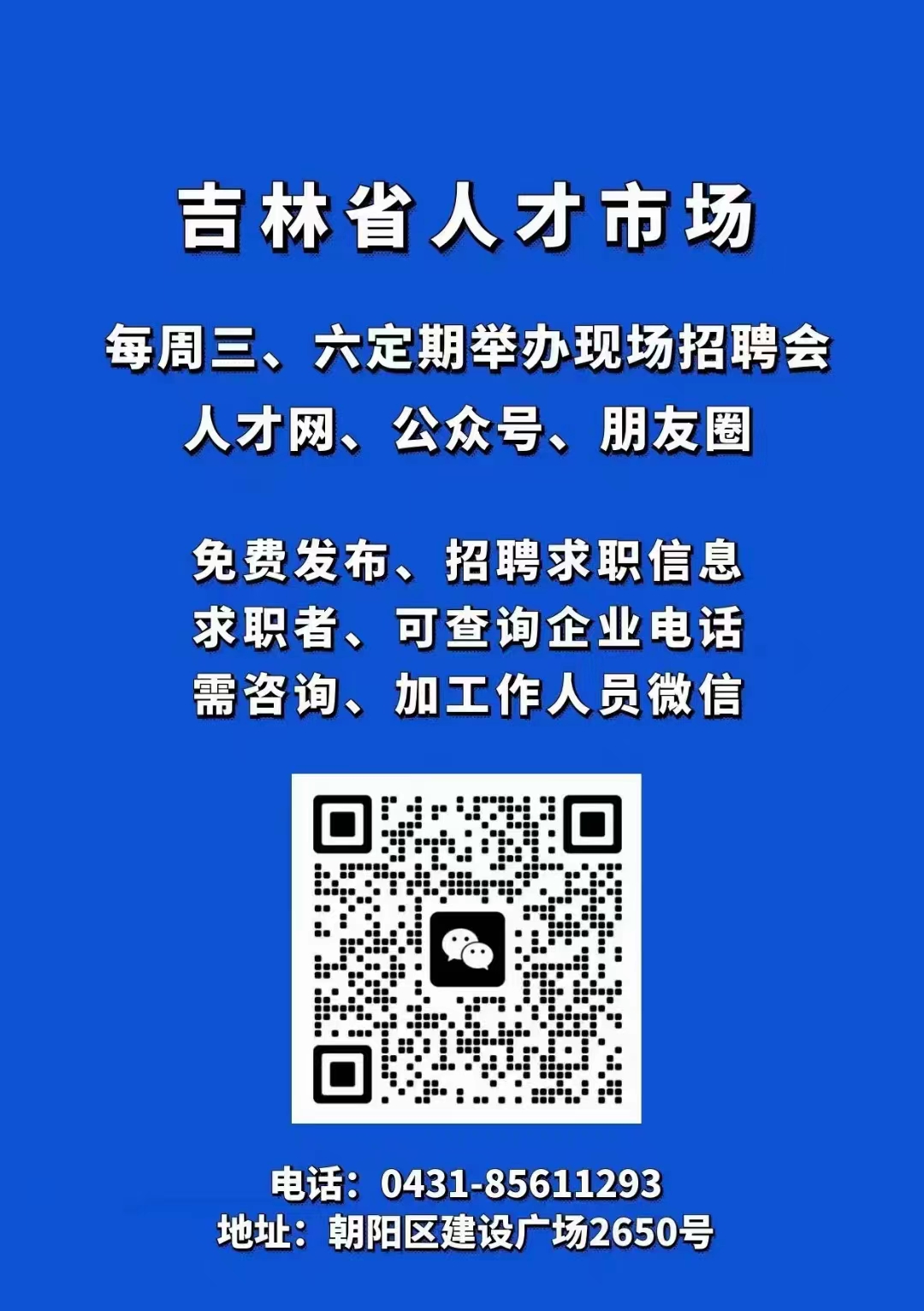 汪清招聘网最新招聘动态深度解析