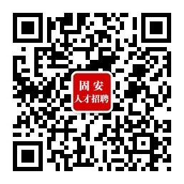 固安招聘网最新信息概览