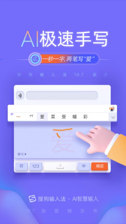 最新版搜狗输入法，提升效率与体验的全面革新