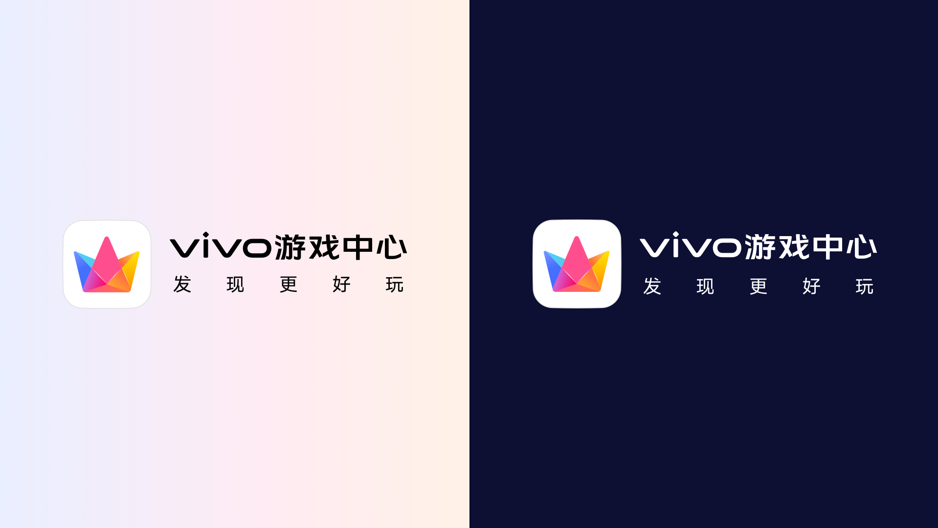 vivo游戏中心最新版，打造优质游戏体验的新高地