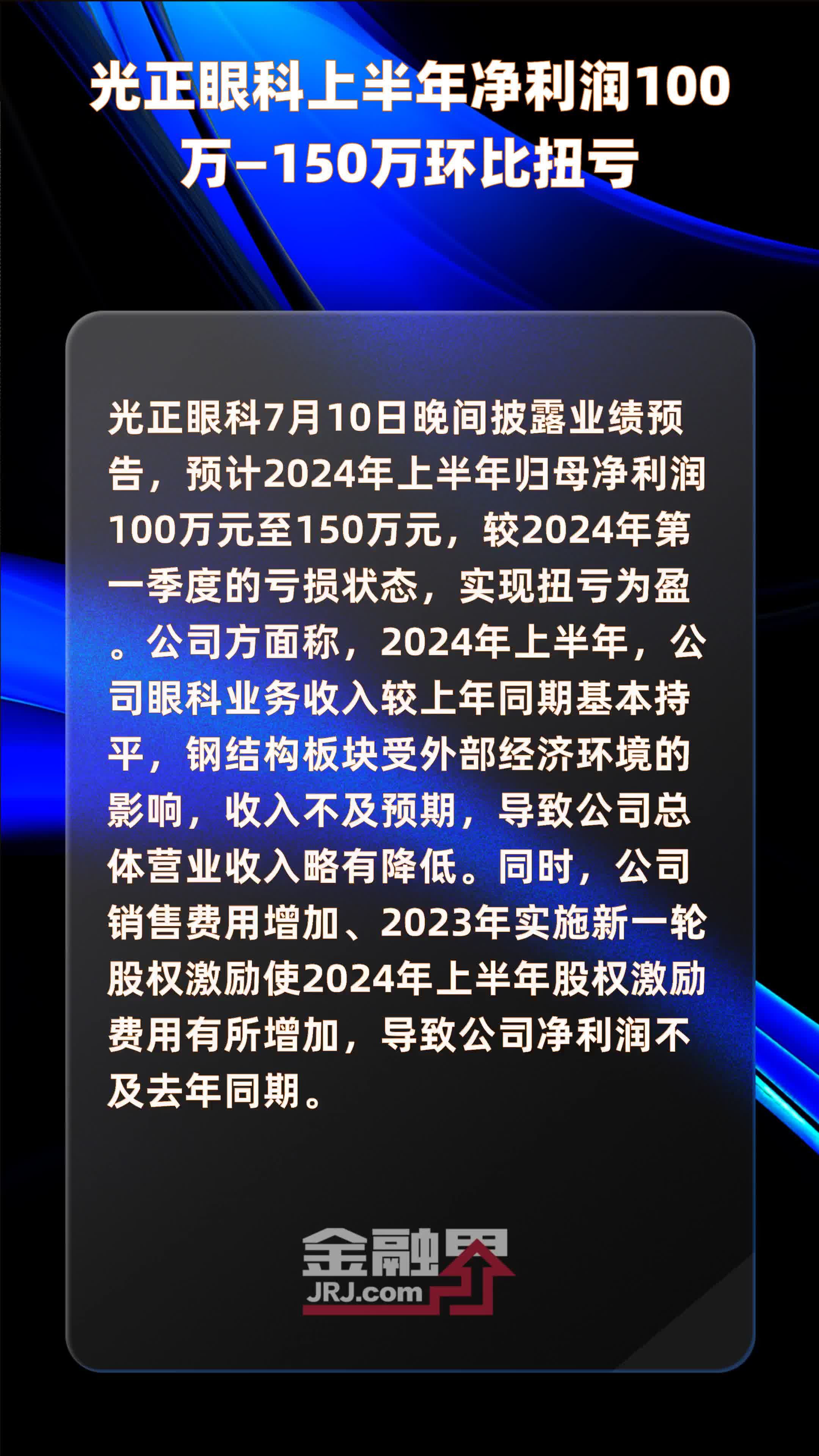 光正集团最新消息全面解析