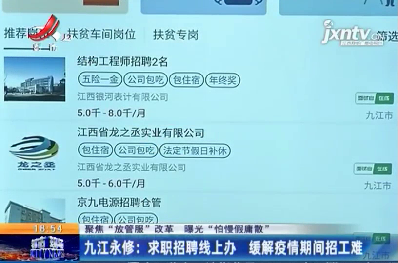 永修招聘网最新招聘信息汇总