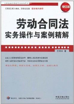 最新劳动合同法下载及其内容与影响