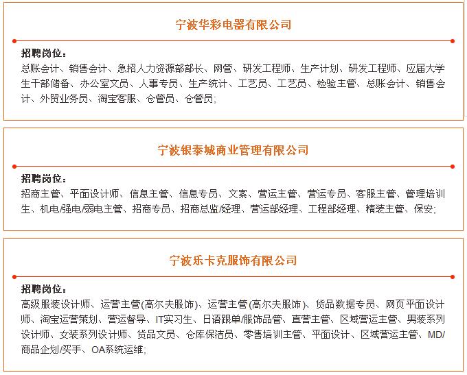 宁波人才网最新招聘动态——职场发展的黄金机会