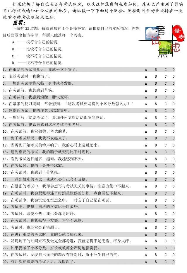 最新测试题，探索、挑战与自我超越