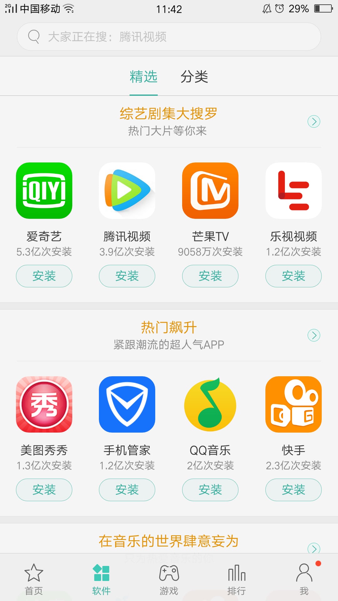 OPPO应用商店最新版的深度体验与评测