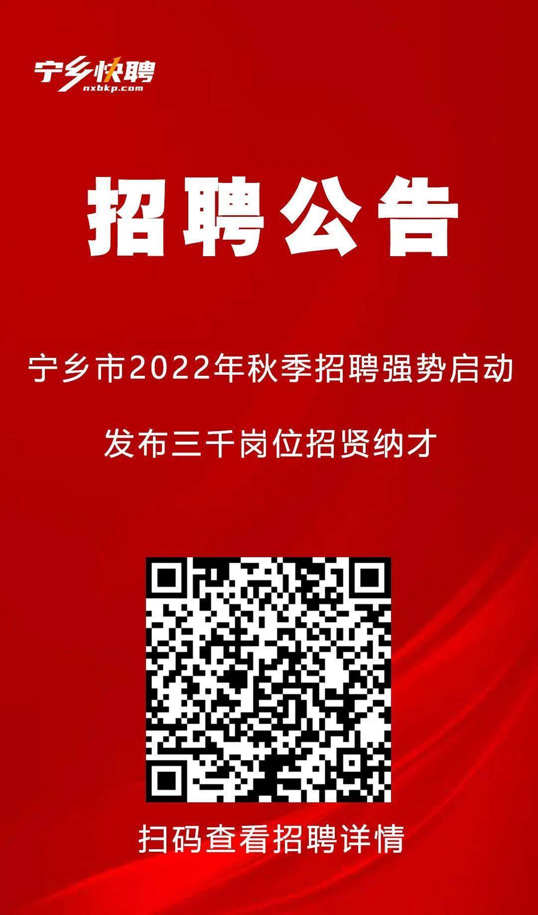 宁乡招聘通最新招聘动态