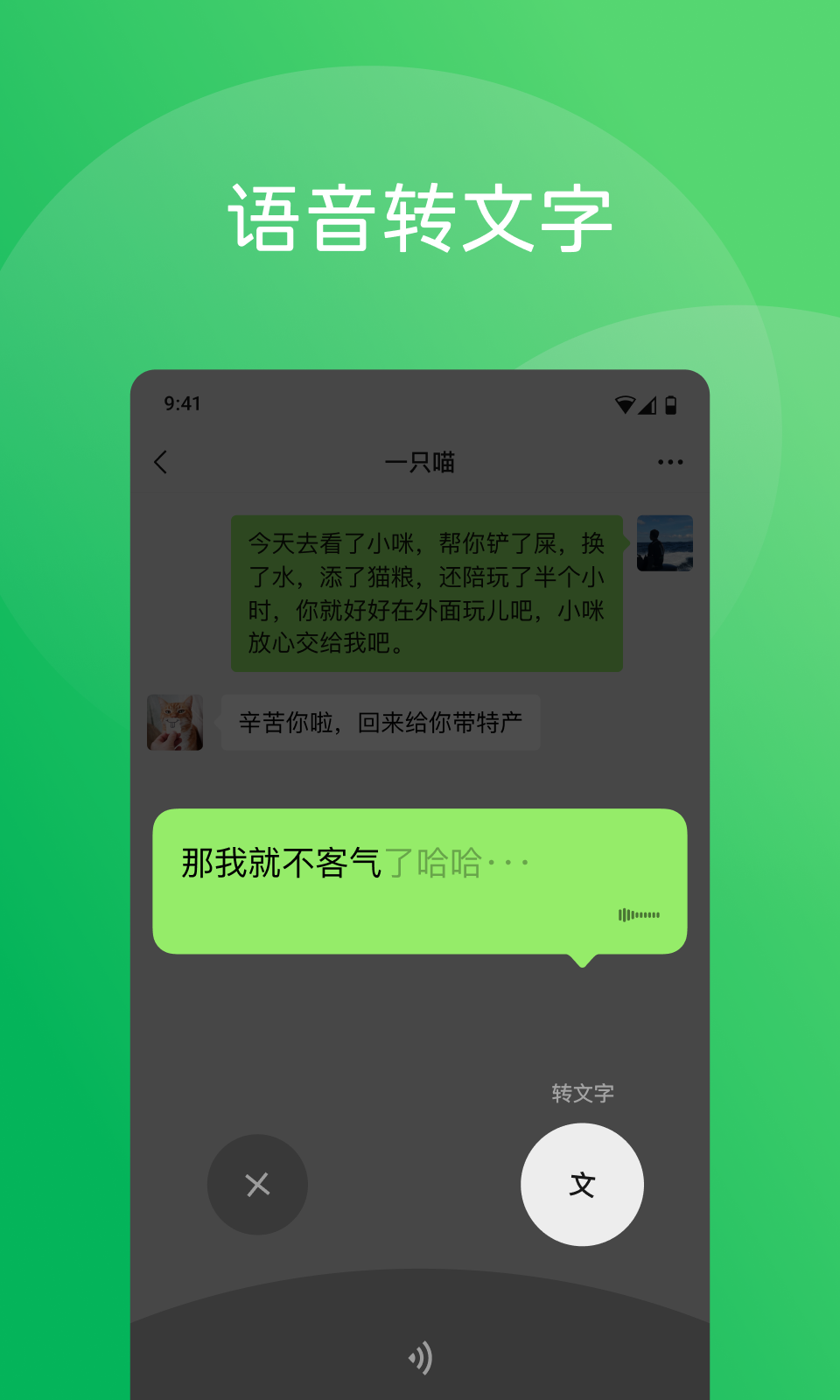 微信最新功能介绍，探索微信的新世界