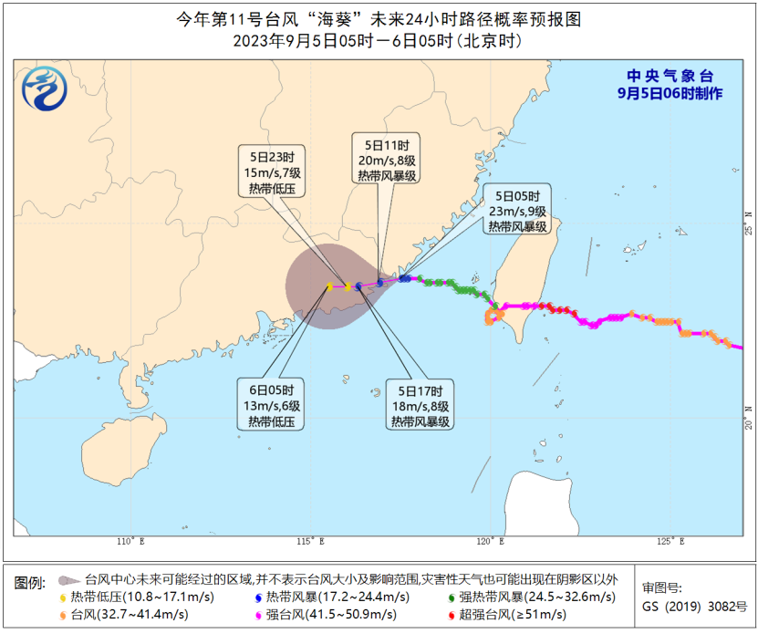 关注台风动态，最新9号台风路径图分析