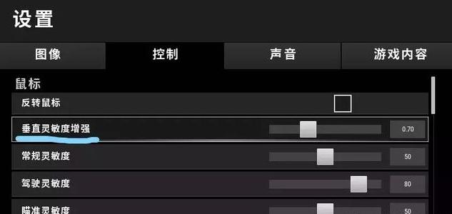 绝地求生最新灵敏度设置，提升游戏操作体验的关键要素