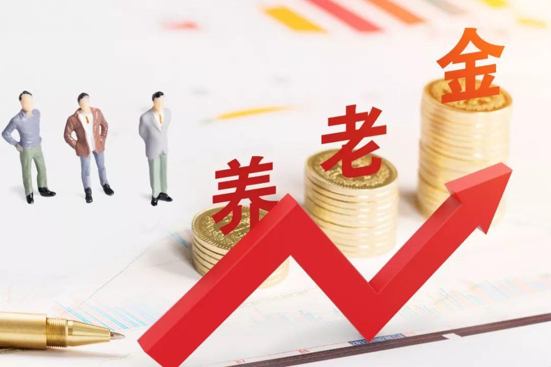 退休金改革最新消息，迈向更加公平与可持续的未来