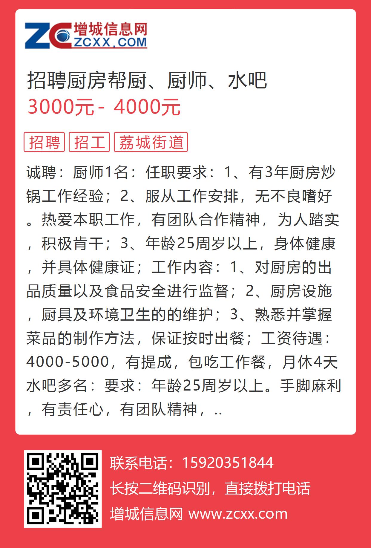 武汉最新厨师招聘信息及其相关探讨