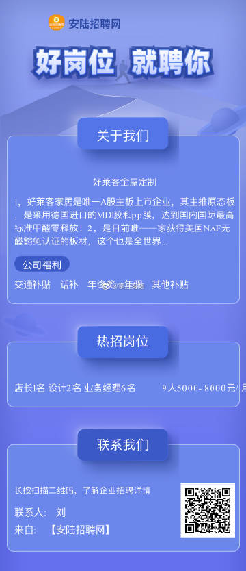 临城招聘网最新招聘动态深度解析