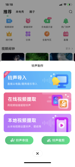 下载铃声多多最新版，探索音乐的无限魅力